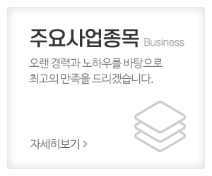 (주)한결이엔지_메인중간_주요업무