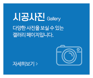 (주)한결이엔지_메인중간_시공사진