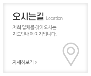 (주)한결이엔지_메인중간_오시는길