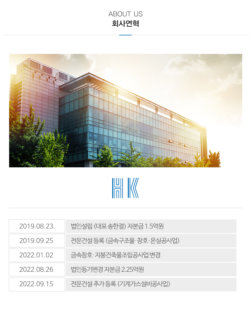 (주)한결이엔지_내용