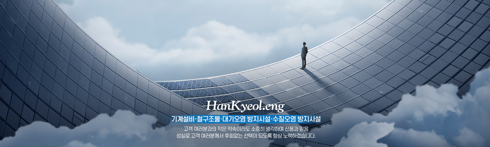 (주)한결이엔지_캐러셀pc