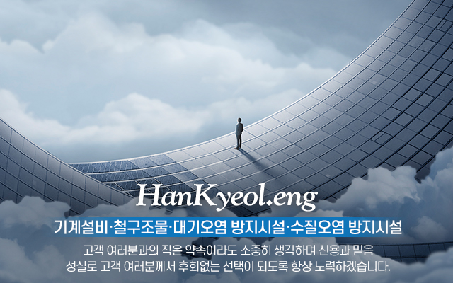 (주)한결이엔지_캐러셀m